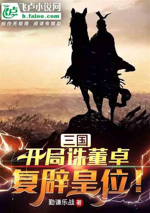 逃离昏暗下的小村